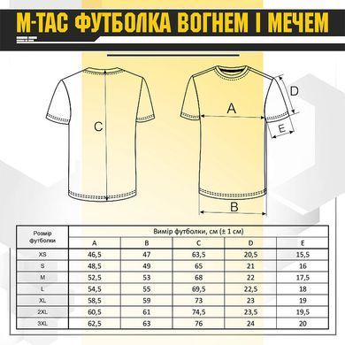 M-Tac футболка Вогнем і Мечем Black S