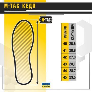M-Tac кеди Black 40