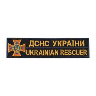Нашивка нагрудная ДСНС (желтая надпись)