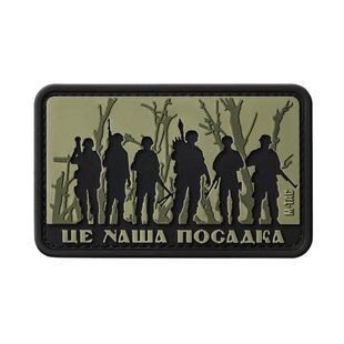 M-Tac нашивка - Це наша посадка Olive