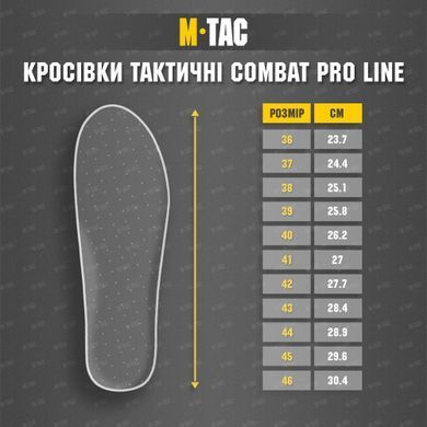 M-Tac кросівки тактичні Combat Pro Line Coyote 46
