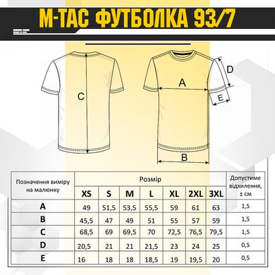 M-Tac футболка 93/7 White
