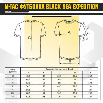 M-Tac футболка Black Sea Expedition Black 2XL