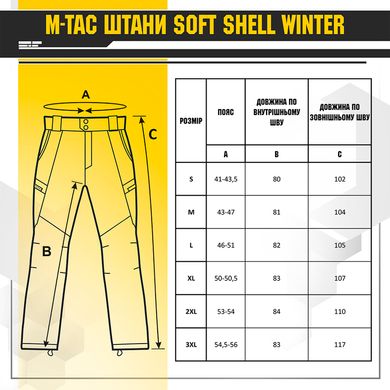 M-Tac штани Soft Shell Winter MC