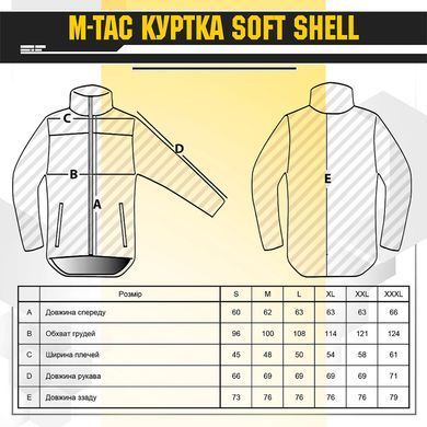 M-Tac куртка Soft Shell с подстежкой MC XS
