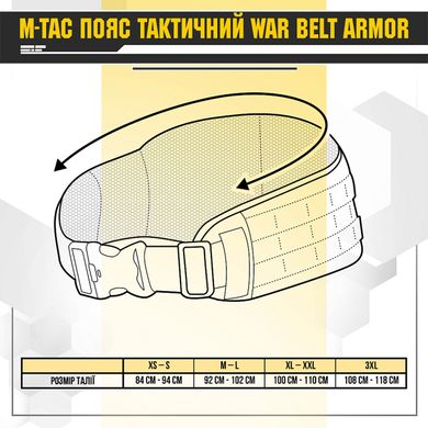 M-Tac балістичний пакет 2 клас в пояс тактичний War Belt ARMOR XS/S