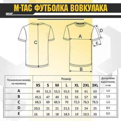 M-Tac футболка Вовкулака Coyote Brown XL