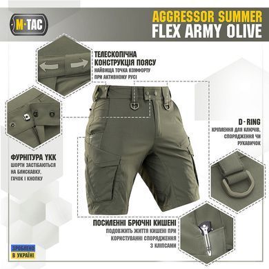 M-Tac шорты Aggressor Summer Flex Army Olive XS