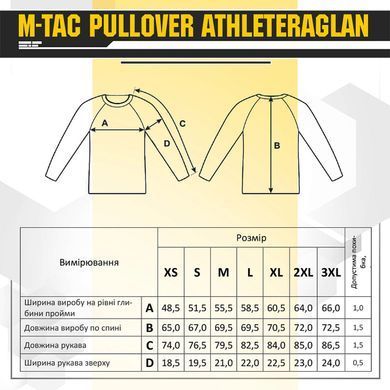 M-Tac реглан Athlete Tan S