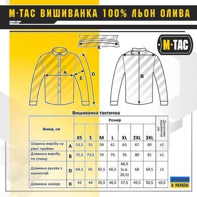 M-Tac вишиванка 100% льон олива S