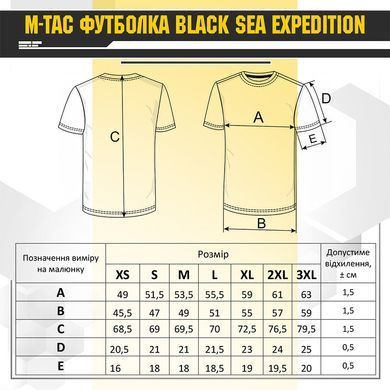M-Tac футболка Black Sea Expedition Coyote Brown L