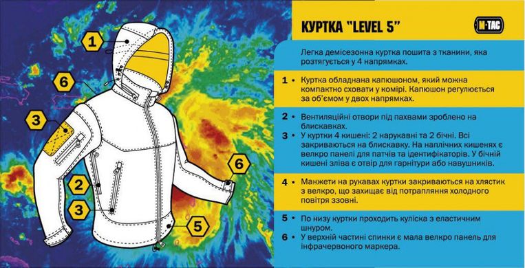 M-Tac куртка Level V Black L