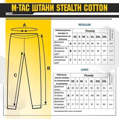 M-Tac штани Stealth Cotton Black XS/R